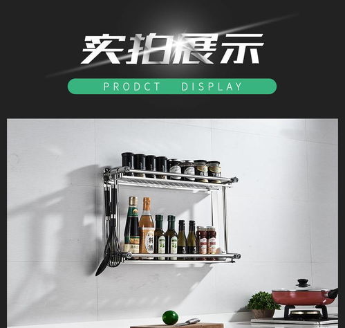 廚房收納新選擇 壁掛免打孔不銹鋼置物架的多功能應用